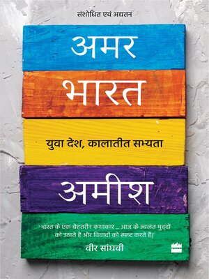 cover image of Amar Bharat